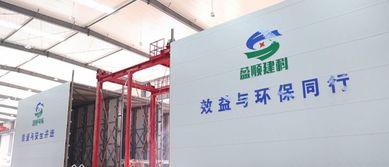 動能轉換，項目為王 探訪山東盈順綠色建材產業園的實踐與啟示