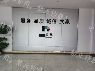 恭賀昌邑XX紡織2023年2月順利通過(guò)SEDEX驗(yàn)廠，彰顯供應(yīng)鏈責(zé)任新高度